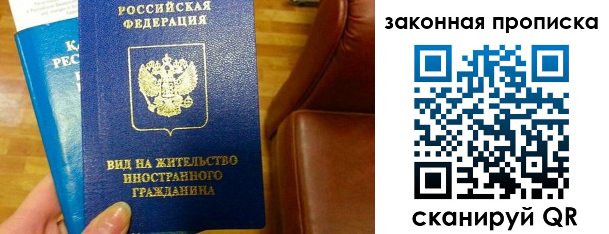 временная регистрация законно в Лагани