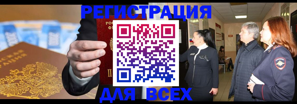 прописка для кредита в Лагани