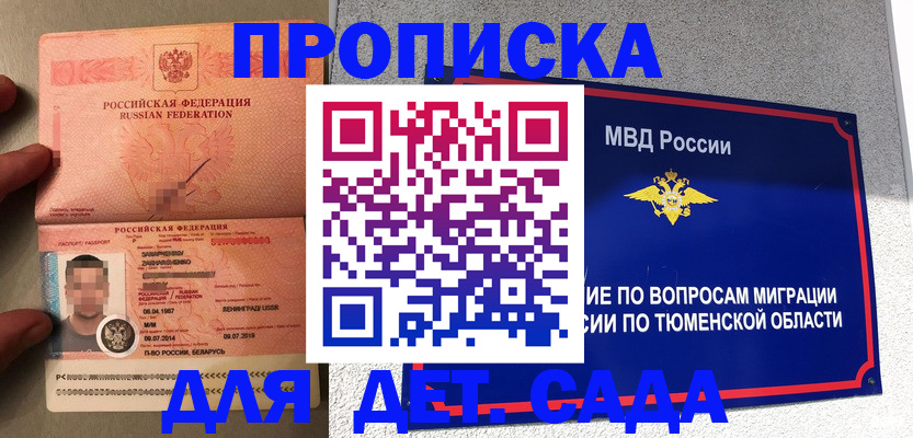 временная регистрация в квартире в Лагани