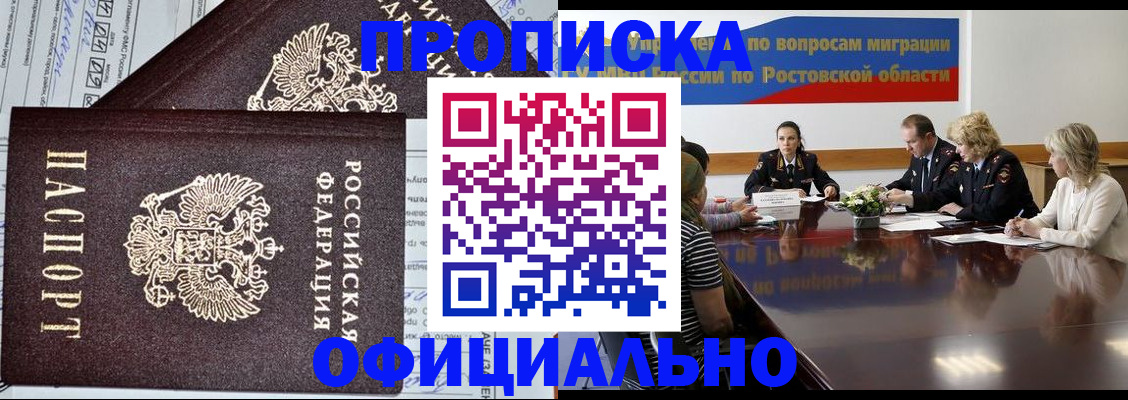 временная регистрация адрес в Лагани