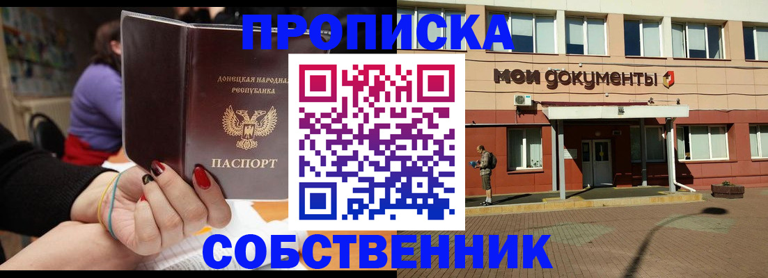 прописка для работы в Лагани